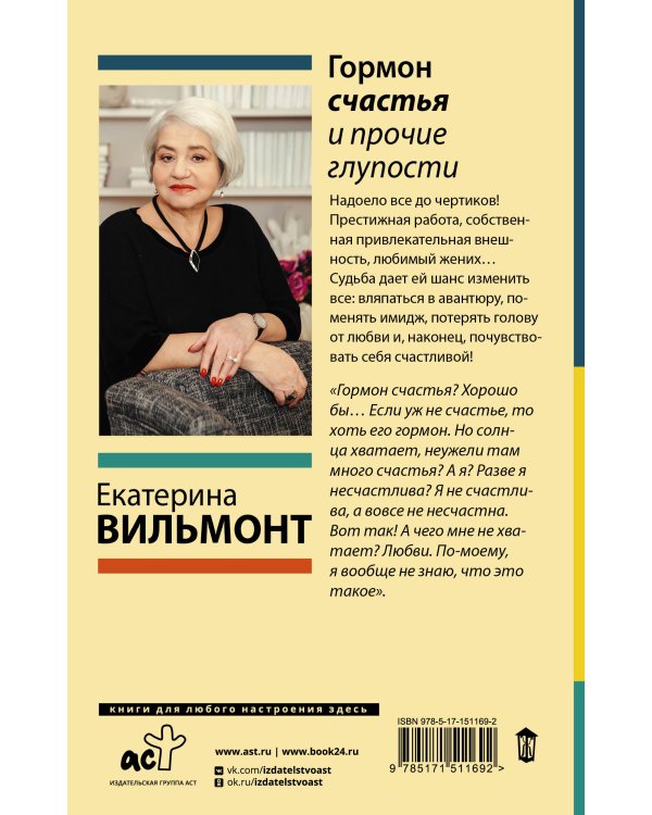 Гормон счастья и прочие глупости