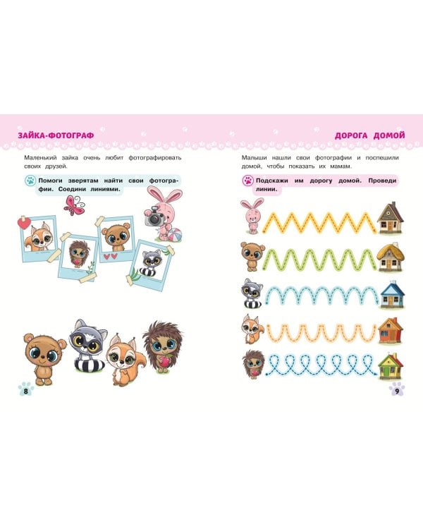 Многоразовые прописи для девочек 2-3-4 лет. Милые зверята