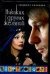 Обложка книги «Никаких других желаний», ISBN 5170401442
