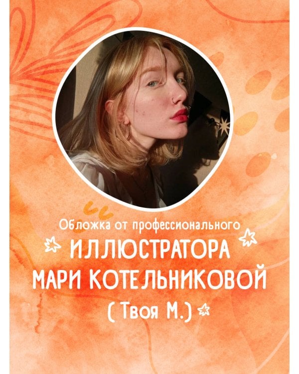 По пути с ветром. Блокнот с облаками