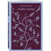 Набор Сделка с тьмой из 2-х книг: "Скорбь Сатаны" Корелли и "Страх и его слуга" Новакович