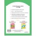 Тренажёр на спирали Я умею рисовать линии. 3-4 года