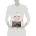 Дополнительное изображение книги «Летопись страны через историю виноделия»