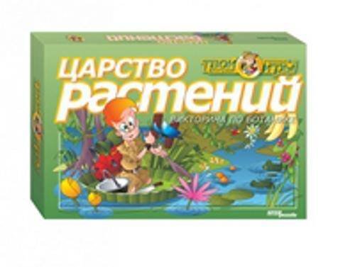 Царство растений. Викторина