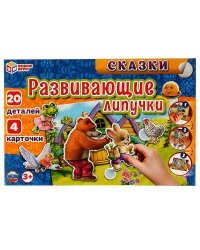 Развивающие липучки СКАЗКИ. Игра с липучкой. 285х190х35. Умные игры в кор.20шт