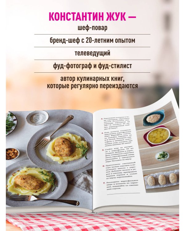Дополнительное изображение книги «Аэрогриль. Удобно. Вкусно. Практично. Пошаговые фото в каждом рецепте»