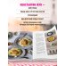 Дополнительное изображение книги «Аэрогриль. Удобно. Вкусно. Практично. Пошаговые фото в каждом рецепте»