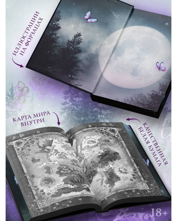 Ртуть (выбор фанатов)