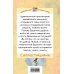 Золотой ключик, или Приключения Буратино