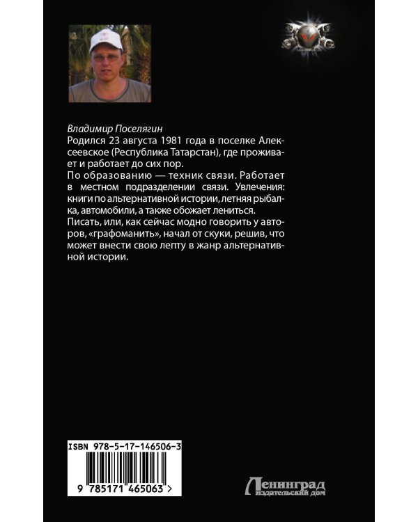 Собиратель