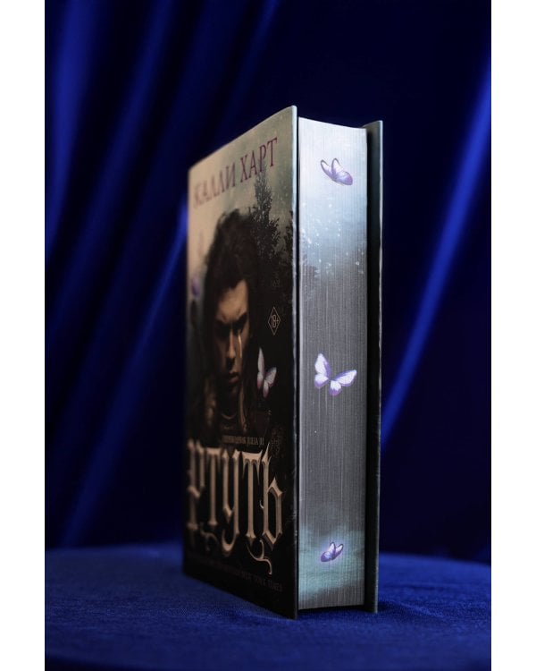 Ртуть (выбор фанатов)