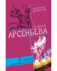 Падчерица Синей Бороды