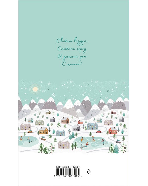 Блокнот. Мои блестящие планы на счастье (светло бирюзовый), 140х236, мягкая обложка, глиттер, 128 стр.