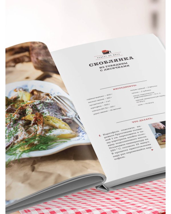 Дополнительное изображение книги «Аэрогриль. Удобно. Вкусно. Практично. Пошаговые фото в каждом рецепте»