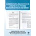 ОГЭ-2026. Русский язык. 20 тренировочных вариантов экзаменационных работ для подготовки к ОГЭ