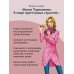 Колымага семейного счастья
