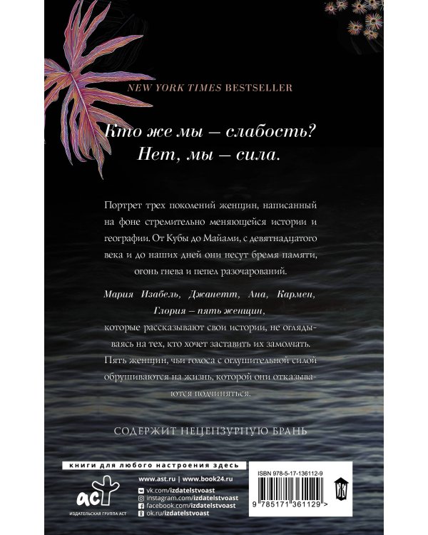 О женщинах и соли