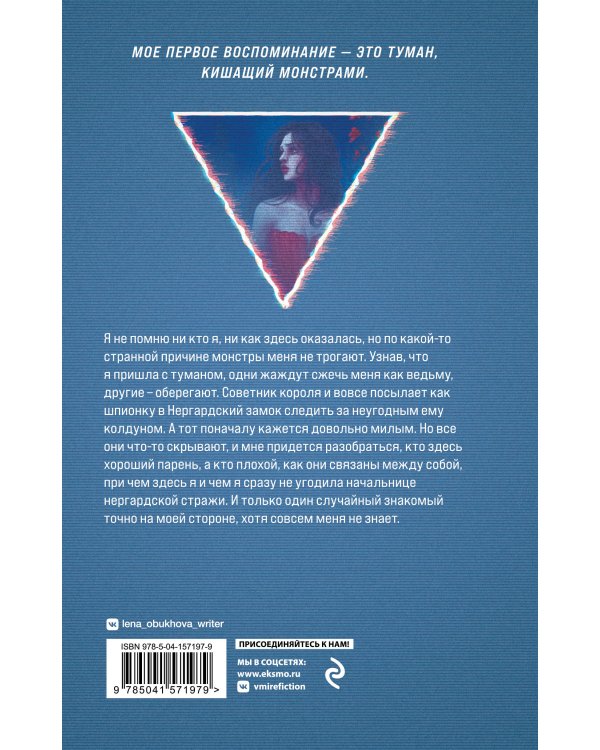 Пришедшая с туманом