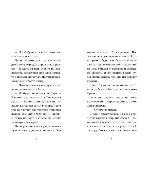 Летний дельфин