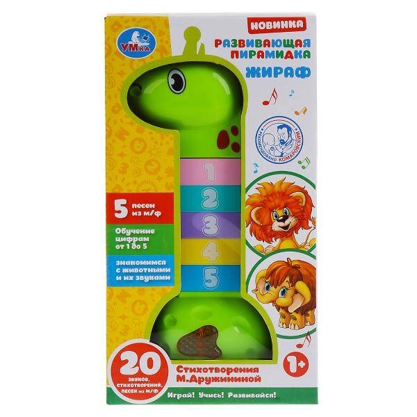"УМКА" (детские развивающие игрушки) (Умка) Развивающая пирамидка жираф Дружинина учим цифры и знакомимся с животными в кор. "Умка" в кор.2*36шт
