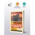 Время жить и время умирать
