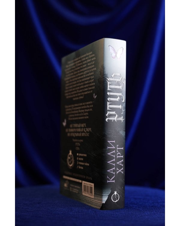 Ртуть (выбор фанатов)