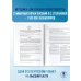 ОГЭ-2026. Русский язык. 20 тренировочных вариантов экзаменационных работ для подготовки к ОГЭ