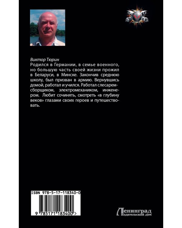 Свой среди чужих