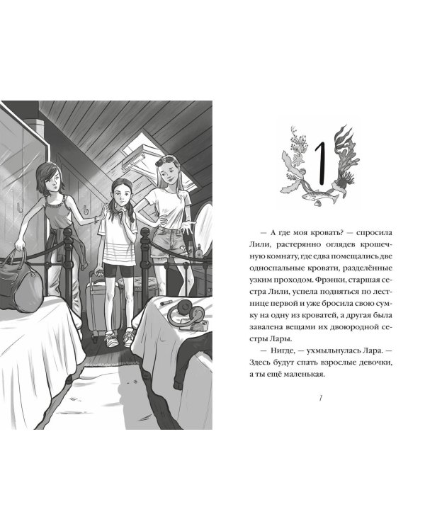 Летний дельфин