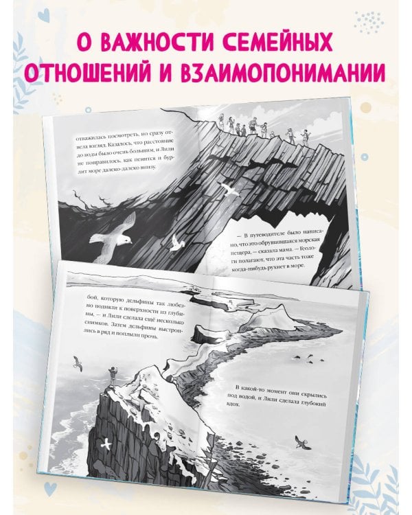 Летний дельфин