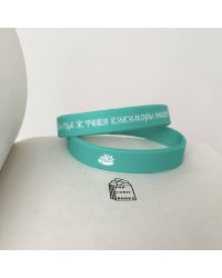 Браслет силиконовый "Брат Болотного края"