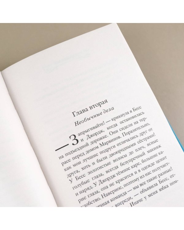 Нэнси Дрю и рискованное дело