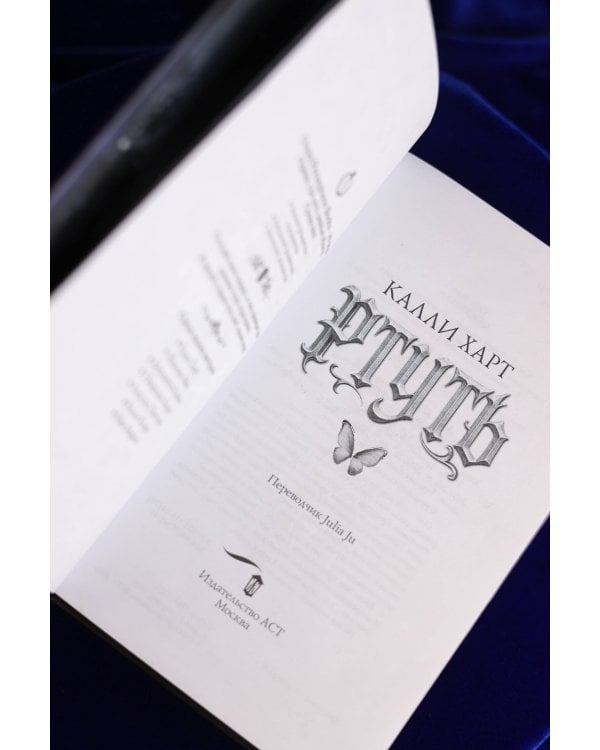 Ртуть (выбор фанатов)