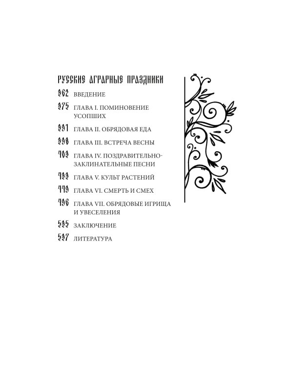 Набор из 3 книг: Морфология волшебной сказки. Русский героический эпос. Фольклор и действительность