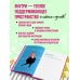 Дополнительное изображение книги «Соблюдай хоть что-нибудь! Блокнот для внутреннего баланса»