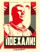 Обложка книги «Поехали! Жизнь Юрия Гагарина в комиксах» — Николавич Алекс;Руис Феликс, ISBN 9785389265455