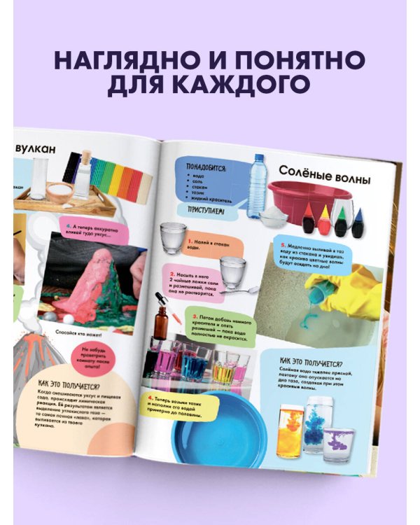 Опыты и эксперименты