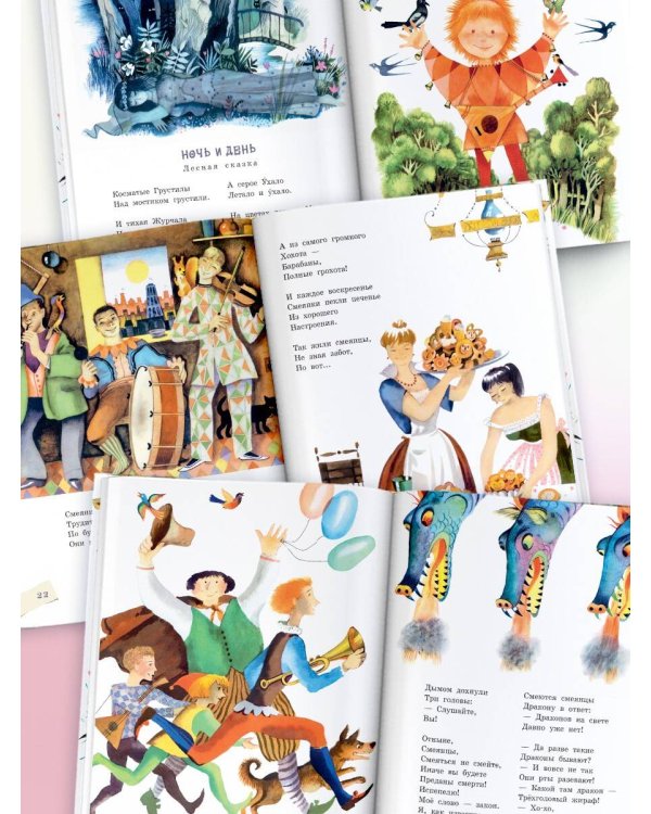 Леса-чудеса. Рисунки В. Пивоварова