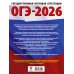 ОГЭ-2026. География. 10 тренировочных вариантов экзаменационных работ для подготовки к основному государственному экзамену