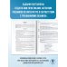 ОГЭ. Большой сборник тренировочных вариантов ОГЭ-2026. Литература.20 тренировочных вариантов экзаменационных работ для подготовки к основному государственному экзамену