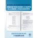 ОГЭ. Большой сборник тренировочных вариантов ОГЭ-2026. Литература.20 тренировочных вариантов экзаменационных работ для подготовки к основному государственному экзамену