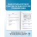 ОГЭ-2026. География. 10 тренировочных вариантов экзаменационных работ для подготовки к основному государственному экзамену