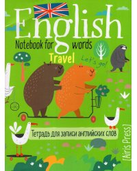 Тетрадь для записи английских слов в начальной школе (Капибары на самокате)