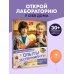 Опыты и эксперименты