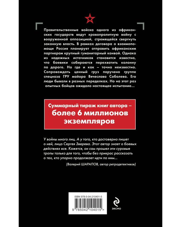 Огненная артерия