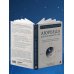 Дополнительное изображение книги «Аюрведа для здорового сна. Наука и практики восстановления здоровья и продления молодости»