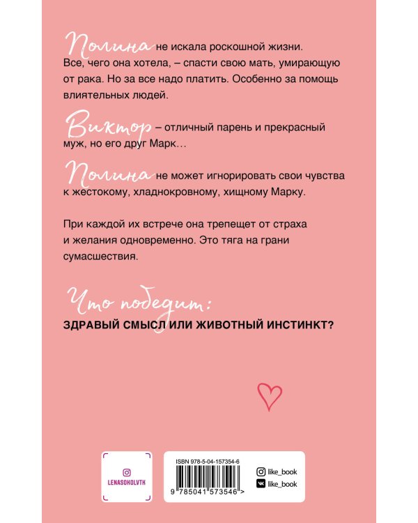 Комплект из двух книг Лена Сокол: Небо, полное звезд + Мой желанный враг