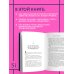 Сексуальный интеллект. Каков ваш SQ и почему он важнее техники? (карманный формат)
