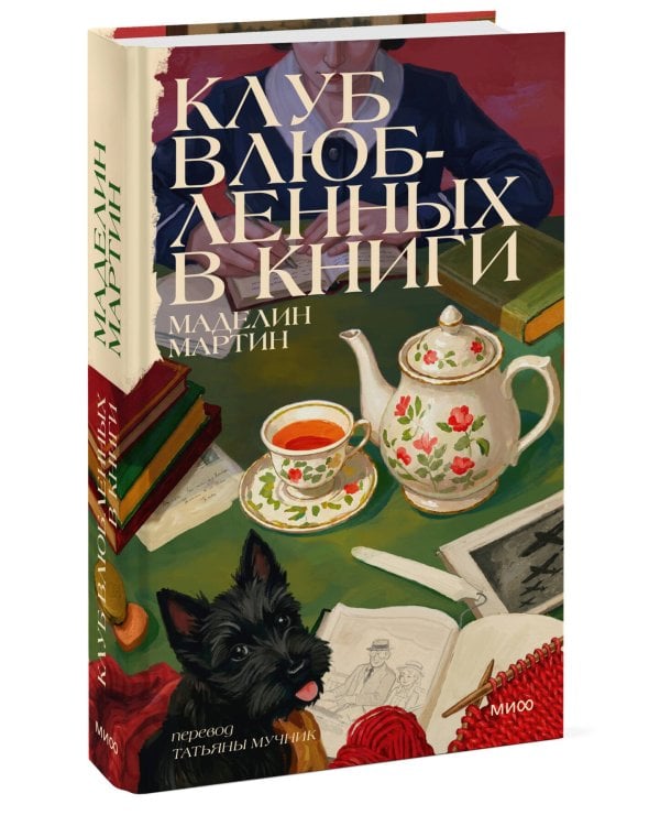 Дополнительное изображение книги «Клуб влюбленных в книги»
