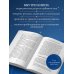 Дополнительное изображение книги «Аюрведа для здорового сна. Наука и практики восстановления здоровья и продления молодости»